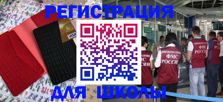 прописка для военкомата в Донском