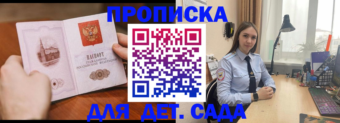 найти адрес прописки в Донском