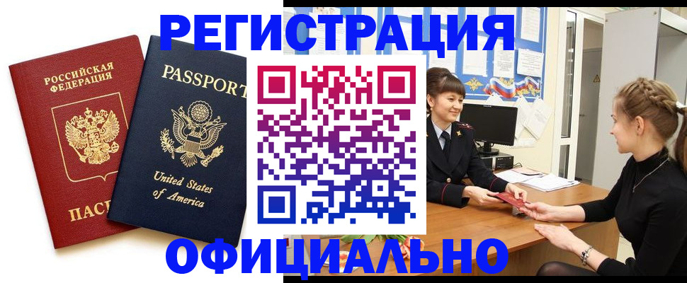 миграционный учет в Донском